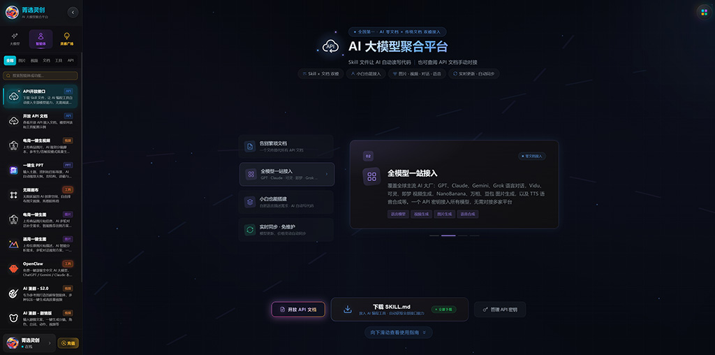 AI漫剧分镜生成